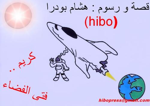 Cartoon: Space boy (medium) by hibo tagged space,boy