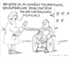 Cartoon: fussfessel (small) by Andreas Prüstel tagged sexualstraftäter,freilassung,justiz,elektronischefussfessel