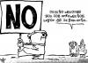 Cartoon: No! -spanish- (small) by kap tagged manifestacion,pancarta,quejas,argumentos