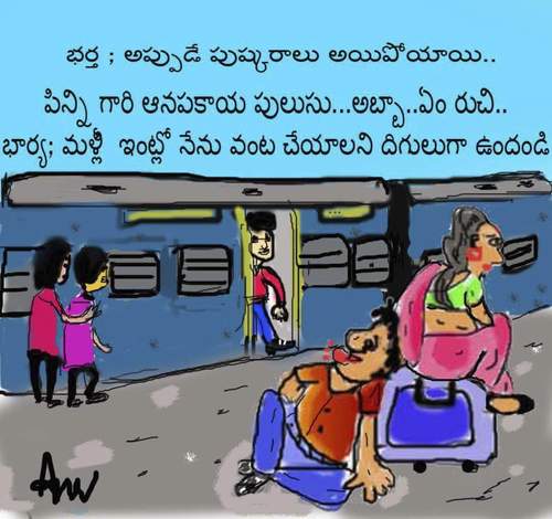 Cartoon: wife and husband conversation (medium) by anupama tagged wife,nd,husband,thinking