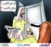 Cartoon: Road map (small) by adwan tagged al,nasr,fc,saudi,arabian,football,club