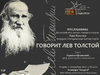 Cartoon: Says Leo Tolstoy (small) by Zoran Spasojevic tagged zoran,spasojevic