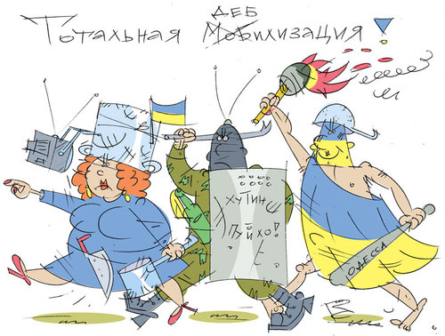 Cartoon: Insgesamt Mobilisierung (medium) by Sergey Repiov tagged ukraine,mobilisierung