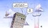 Cartoon: HRE im freien Fall (small) by Harm Bengen tagged hre,hypo,real,estate,spd,aktien,verstaatlichung,verlust,fall,sturz,absturz,umfrage,umfragewerte,wahl,bundestagswahl