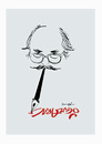 Cartoon: Oguz Aral  R.I.P. (small) by ismail dogan tagged oguz,aral