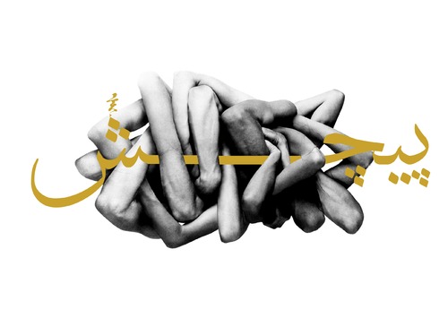 Cartoon: TWISTED (medium) by Babak Mo tagged typography,persian,design,mohammadi,babak,iran