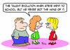 Cartoon: evolution taught school hang (small) by rmay tagged evolution,taught,school,hang