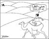 Cartoon: EXIT THE KING OF KINGS (small) by Thamalakane tagged libya,gadaffi,middle,east,revolution