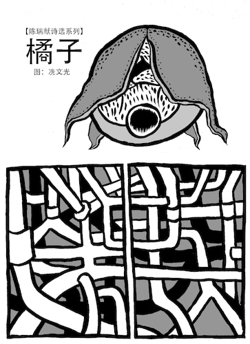Cartoon: Mandarin (medium) by sam seen tagged mandarin,china