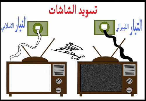 Cartoon: ELECTRICITY (medium) by AHMEDSAMIRFARID tagged samir,ahmed,tv,revolution,egypt,elctricity,farid