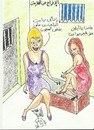 Cartoon: LADY AND LADY (small) by AHMEDSAMIRFARID tagged ahmed,samir,farid,morsi,mursi,morsy,cartoon,caricature