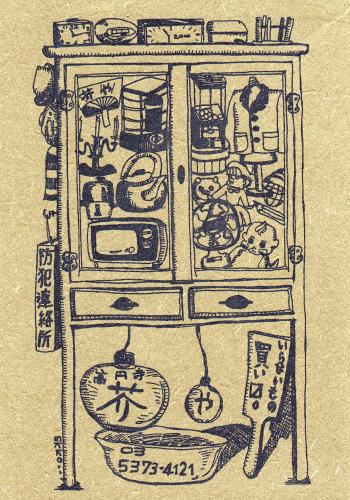 Cartoon: akutaya (medium) by etsuko tagged akutaya,shop,illustration,schrank,wohnen,wohnung,wohnzimmer,einrichtung,verstauen,verpacken,ordnung,japanisch,japan,gegenstände,antiquitäten