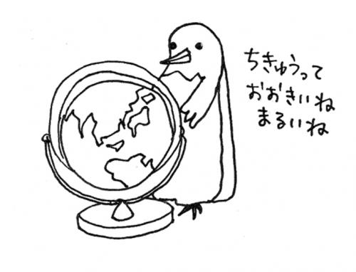 Cartoon: global warming (medium) by etsuko tagged global,warming