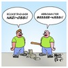 Cartoon: 25 Jahre Deutsche Einheit (small) by Timo Essner tagged deutschland,wiedervereinigung,deutsche,einheit,ossi,wessi,mauer,cartoon,timo,essner