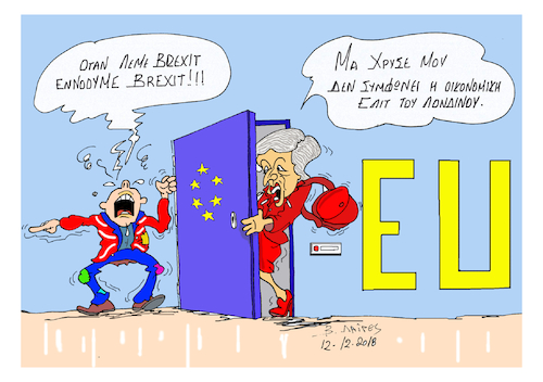 Cartoon: BREXIT (medium) by vasilis dagres tagged brexit,eyropean,union