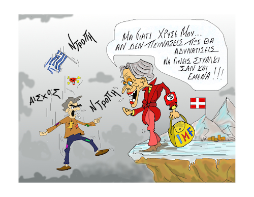 Cartoon: Christine Lagarde Davos (medium) by vasilis dagres tagged imf,hellas,christine,lagarde,davos