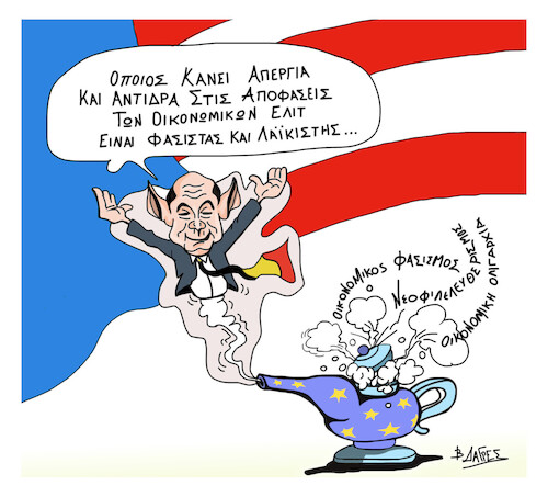 Cartoon: Economic oligarchy (medium) by vasilis dagres tagged neoliberalism,fascism,oligarchy