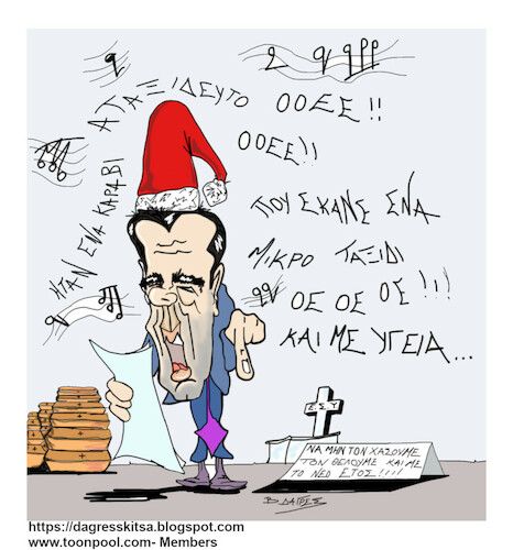 Cartoon: The Minister of Health (medium) by vasilis dagres tagged greece,covid,european,union