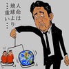 Cartoon: agony (small) by takeshioekaki tagged shinzo,abe