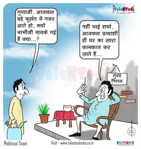Cartoon: Just like the voter god ... (medium) by Talented India tagged cartoon,talented,talentedindia,talentednews,cartoonist,votes