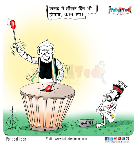 Cartoon: Talented India Today Cartoon On (medium) by Talented India tagged talented,talentedindia,talentednews,talentedview,cartoon