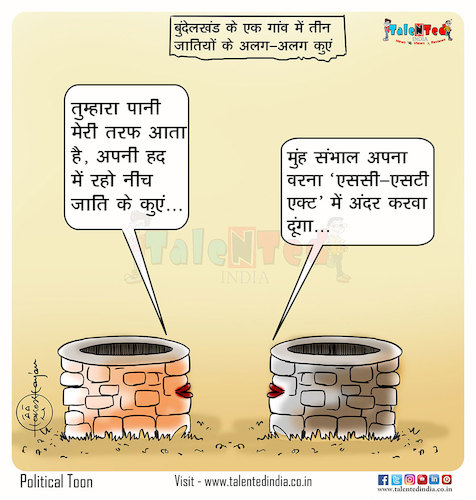Cartoon: Talented India Today Cartoon On (medium) by Talented India tagged talented,talentedindia,talentednews,talentedcartoon