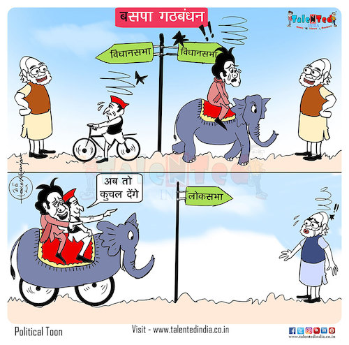 Cartoon: Today Cartoon On Akhilesh-Maya (medium) by Talented India tagged cartoon,talented,talentedindia,talentednews