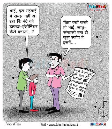 Cartoon: Today Cartoon On Bharat Ratna (medium) by Talented India tagged cartoon,talented,talentedindia,talentednews