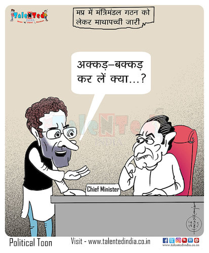 Cartoon: Today Cartoon On Congress (medium) by Talented India tagged cartoon,talented,talentedindia,talentednews,talentedview