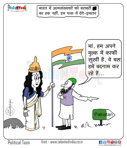 Cartoon: Today Cartoon On pakistan (medium) by Talented India tagged talented,talentedindia,talentedview,cartoon