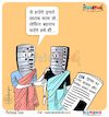 Cartoon: Anyone someone full ... (small) by Talented India tagged cartoon,talented,talentedindia,talentednews,talentedview