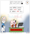 Cartoon: Cartoon On Bihar... (small) by Talented India tagged talentedindia,cartoon,bihar,nitishkumar,bjp