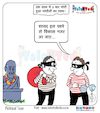 Cartoon: Chashma will steal where will y (small) by Talented India tagged cartoon,cartoonist,politics,political,cartoons,talented,talentedindia,talentedview