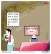 Cartoon: Talented India Today Cartoon On (small) by Talented India tagged cartoon,talented,talentedindia,talentednews,talentedview