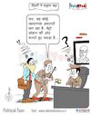 Cartoon: Tie a cloth on the face! (small) by Talented India tagged cartoon,politics,congress,bjp,talented,talentedindia