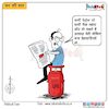 Cartoon: When the Prime Minister spoke in (small) by Talented India tagged cartoon,talented,talentedindia,talentedview,talentednews
