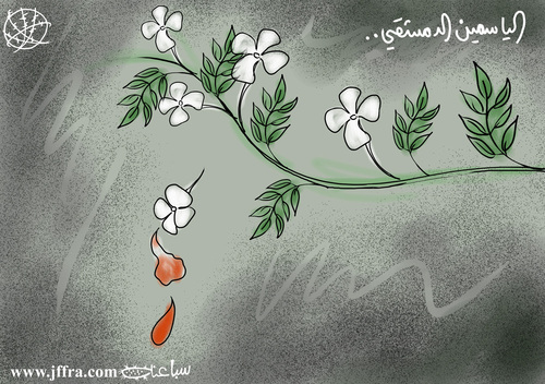 Cartoon: Damascus (medium) by sabaaneh tagged the,cause,of,injustice,revolution