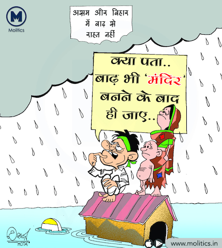 Cartoon: Funny political cartoon in india (medium) by molitics tagged funnypoliticalcartoon2020,indianpoliticalcartoons,politicalcartoons,politicalcaricature,toppoliticalcartoons,caronaviruse
