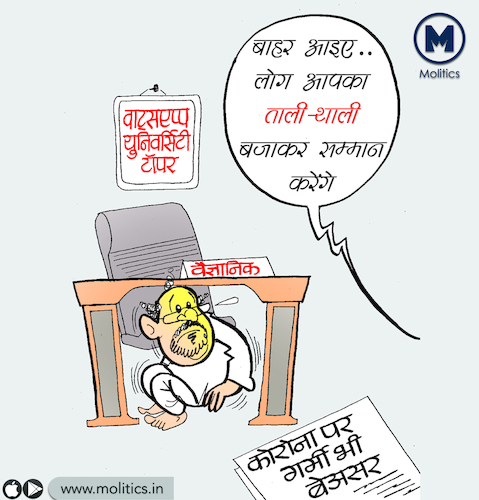 Cartoon: Funny political cartoon in india (medium) by molitics tagged funnypoliticalcartoon2020,indianpoliticalcartoons,politicalcartoons,politicalcaricature,toppoliticalcartoons,caronaviruse,coronacrisis