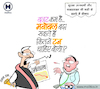 Cartoon: virus funny political (small) by molitics tagged indianpoliticalcartoons,funnypoliticalcartoon2020,politicalcartoons,politicalcaricature,toppoliticalcartoons