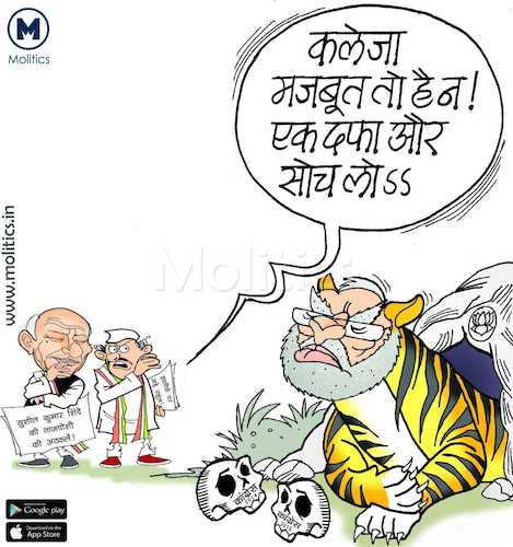 Cartoon: Funny Political Cartoons (medium) by politicalnews tagged rahul,gandhi,funny,political,cartoons,india,2019