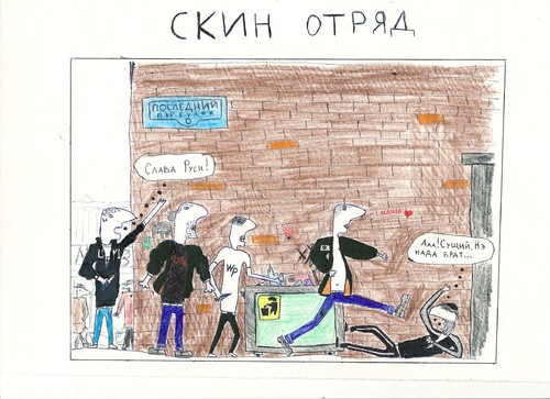 Cartoon: Skin Troop (medium) by Vasja_Vasin tagged violence,fight