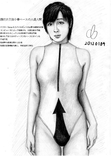 Cartoon: Sex android design (medium) by Teruo Arima tagged japanese,japan,girl,female,chinko,manko,singer