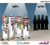 Cartoon: al adwan cartoon (small) by adwan tagged al adwan cartoon