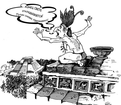Cartoon: Hurra! Keine Weltende! (medium) by medwed1 tagged putin,schljachow