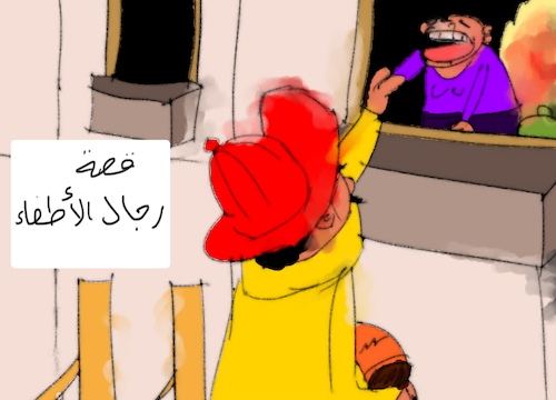 Cartoon: The Emergency fire men story 1 (medium) by al-mousawi2025 tagged cartoon