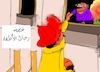 Cartoon: The Emergency fire men story 1 (small) by al-mousawi2025 tagged cartoon