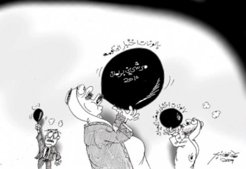 Cartoon: 2010 ellection (medium) by hamad al gayeb tagged 2010,ellection