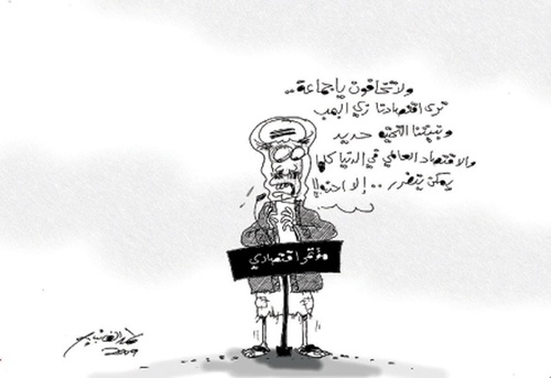 Cartoon: booobb (medium) by hamad al gayeb tagged booobb