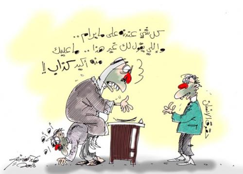 Cartoon: every things OK (medium) by hamad al gayeb tagged every,things,ok